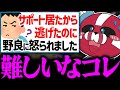 【サポート】逃げて怒られた視聴者の話を聞くCHEEKY【CHEEKY切り抜き】