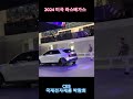 360도 회전 자동차 2024 미국 라스베가스 세계최대 국제전자제품 박람회 ces 360 degree rotating car 라스베가스 ces