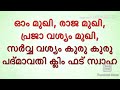 വെള്ളം ഉപയോഗിച്ച് ആരേയും എളുപ്പത്തിൽ വശീകരിക്കാം