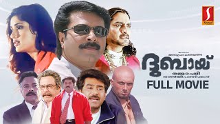 Dubai Malayalam Full Movie | Mammootty | Joshiy | Biju Menon | Anjala Zaveri | N. F. Varghese