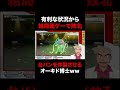 【ポケモンbdsp】圧倒的に有利な状態から運ゲーで凍らされて台パンを炸裂させるオーキド博士ｗｗ【ダイパリメイク】 shorts