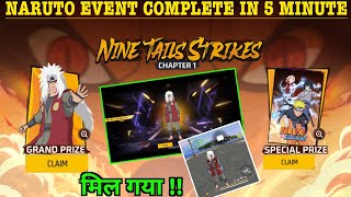 Naruto Event Kaise Complete Kare | Nine Tail Strikes Event Kaise Pura Karen | Jiraiya Bundle Milega