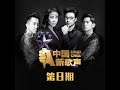 快乐颂 live