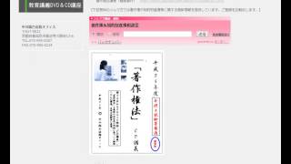 著作権法CD講座　中川総合法務オフィス発行　内容案内