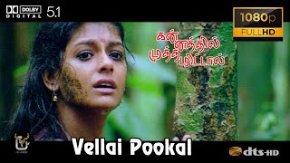 Vellai Pookal Kannathil Muthamittal Video Song 1080P Ultra HD 5 1 Dolby Atmos Dts Audio