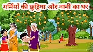 garmiyon ke din theke din the cartoon video enjoy #viralvideo #video #videos