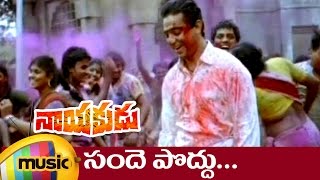 Nayakudu Telugu Movie Songs | Sande Poddu Music Video | Kamal Haasan | Ilayaraja | Saranya