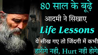 Life Lessons Advice from an 80 Years old man | Inspirational thoughts | Motivated quotes & Speech