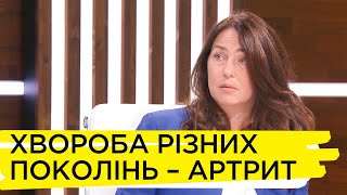 Причини артриту та як запобігти цій хворобі – Марта Джус