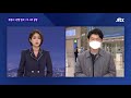 유럽발 입국자 임시생활시설로…전원 검사 현장은 jtbc 뉴스룸