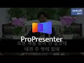 갈현제일교회 주일오후찬양예배 live 2024.08.11