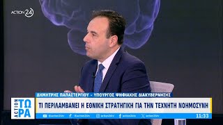 Δ. Παπαστεργίου: «Με τρομάζει ότι η κοινωνία την ώρα αυτή είναι ικανή να πιστέψει τα πάντα»