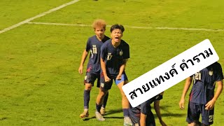 กัปตันเฉิน จ่าย ศิวกร จบสวย ไทยนำ 2-0