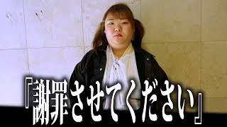 前回の動画について謝罪させてください。