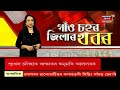 assamese news গাঁও চহৰ জিলাৰ খবৰ কেনেকৈ মৃত্যু হৈছিল জোনমনি ৰাভাৰ