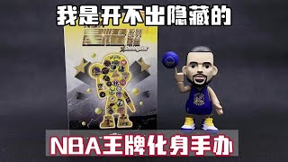 NBA王牌化身星耀系列手办#潮玩 #拆盒 #潮玩手办 #NBA王牌化身 #手办开箱