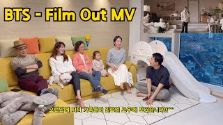 BTS - Film Out MV REACTION / Korean ARMY Family Reaction