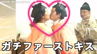 まさかのガチファーストキスwww 切り抜き 【平成フラミンゴ】