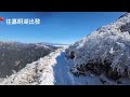 2025冰雪嘉明湖