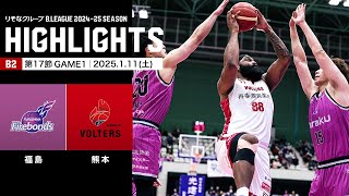 【ハイライト】福島ファイヤーボンズvs熊本ヴォルターズ｜B2第17節GAME1｜1.11.2025 プロバスケ (Bリーグ)