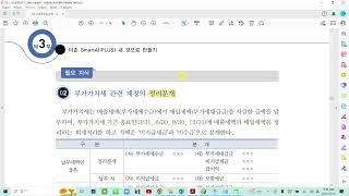 FAT1급 야간반 2월16일 2교시 부가가치세신고