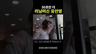 유인영 본체 성격 테스트