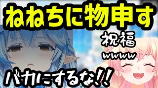 【ホロライブ】最近使われている「祝福」に物申すラミィ【切り抜き/雪花ラミィ/桃鈴ねね/尾丸ポルカ】