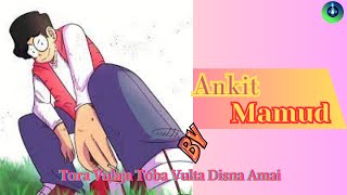 Kal Theke Nai /// Antik mahamud anime song in Bangla @AntikMahmud