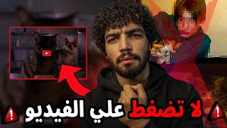 تسريبات مرعبة من الدارك ويب علي يوتيوب اذا ظهر لك مقطع القطط اهرب فورااا!!