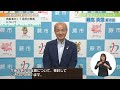 令和3年度 市長タウンミーティング回答編（第4回）