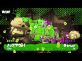 【splatoon2】x2400部屋でも敵リスを破壊しにいく男【アンチョビエリア】