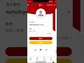 麥當勞歡樂送app_任務二 會員註冊