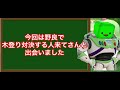 【前代未聞】野良と木登り対決しました【脱獄ごっこ】