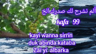 kayi wanna sirrin duk abinda kataɓa Zaiyi  albarka  da yardan Allah