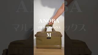 オススメのキャンプギア収納BOX #夫婦キャンプ #shorts