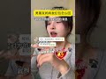 男朋友妈妈发了红包怎么回！这个红包能不能收？想听听大家的建议 @一盒垛子 男朋友 情侣 恋爱 红包 一盒古董