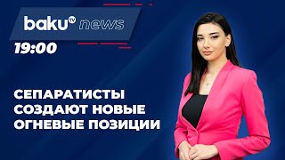 Армянские Боевики Стягивают Боевую Технику в Зону Временной Дислокации РМК