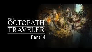 【実況】完全新作RPGオクトパストラベラーをじっくりプレイ Part14 (テリオン編1章)