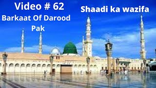 Darood Sharif | Darood Sharif Ki Fazilat | Shaadi ka wazifa | Video 62 by Sadia Fayyaz Hashmi