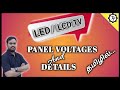 PANEL VOLTAGES AND DETAILS FOR  LED/LCD TV // TECHPRABU/EXP IN TAMIL