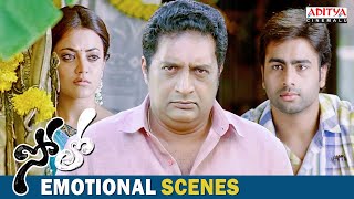 Solo Movie Emotional Scenes | Telugu Movie | Nara Rohit | Nisha Agarwal | Aditya Cinemalu