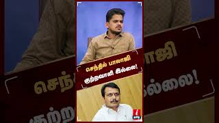 விவசாய வருமானத்தில் வந்த பணம்.. வருமான வரி கட்ட வேண்டியதில்லை! - Journalist Pandian | DMK | ED Raid