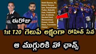 India Playing Eleven for 1st T20 match Today on New Zealand | IND vs NZ in Jaipur