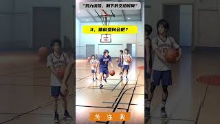 4个胯下运球组合招式，你最喜欢哪一个？#篮球教学 #实战篮球   4 cross-leg dribble combination moves, which one is your favorite?