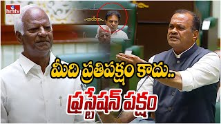 మీది ప్రతిపక్షం కాదు.. ఫ్రస్టేషన్ పక్షం | Kadiyam Srihari Vs Komati Reddy | hmtv