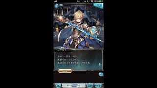 グラブル_限定ボイス_コーデリア_クリスマス2017