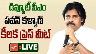 LIVE : Deputy CM Pawan Kalyan Press Meet Live | Pawan Kalyan Kurnool Tour LIVE | YS Jagan | YOYO TV