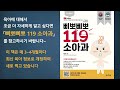 428 생우유 돌 전에 먹이지 마세요. 그런데 예외도 있습니다 소아청소년과 전문의 하정훈의 육아이야기 ibclc 삐뽀삐뽀119소아과저자