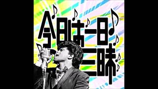 今日は一日“JB&Funk”三昧 Guest 山下達郎 Part 1