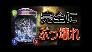 驚異の27連勝！勝率96.66％！原初の竜使い搭載！ジャバウォックドラゴン！現🐲ランカーが解説！【シャドウバース】